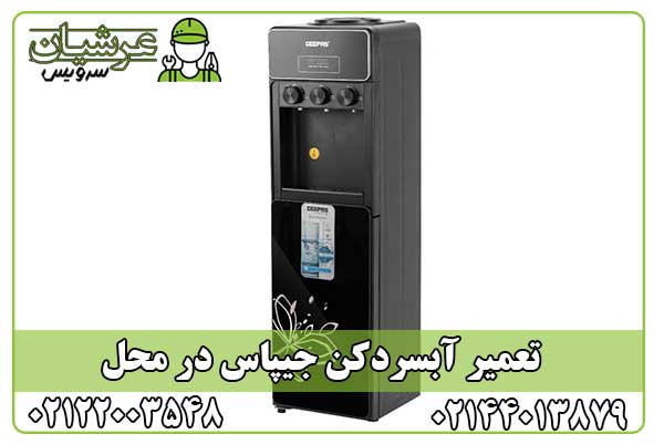 جیپاس