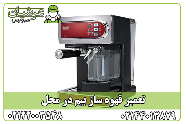 تعمیر قهوه ساز بیم