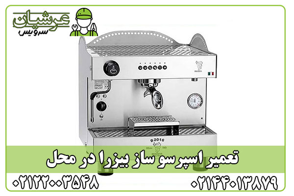تعمیر اسپرسو ساز بیزرا