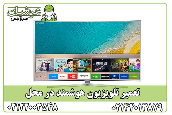 تعمیر تلویزیون هوشمند